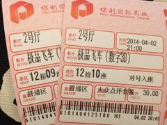 iphone_upload_pic-保利国际影城(中环店)