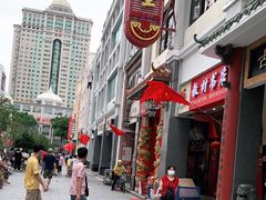 -皇上皇(北京路店)