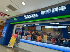 -酸奶罐罐(无锡滨湖万达店)