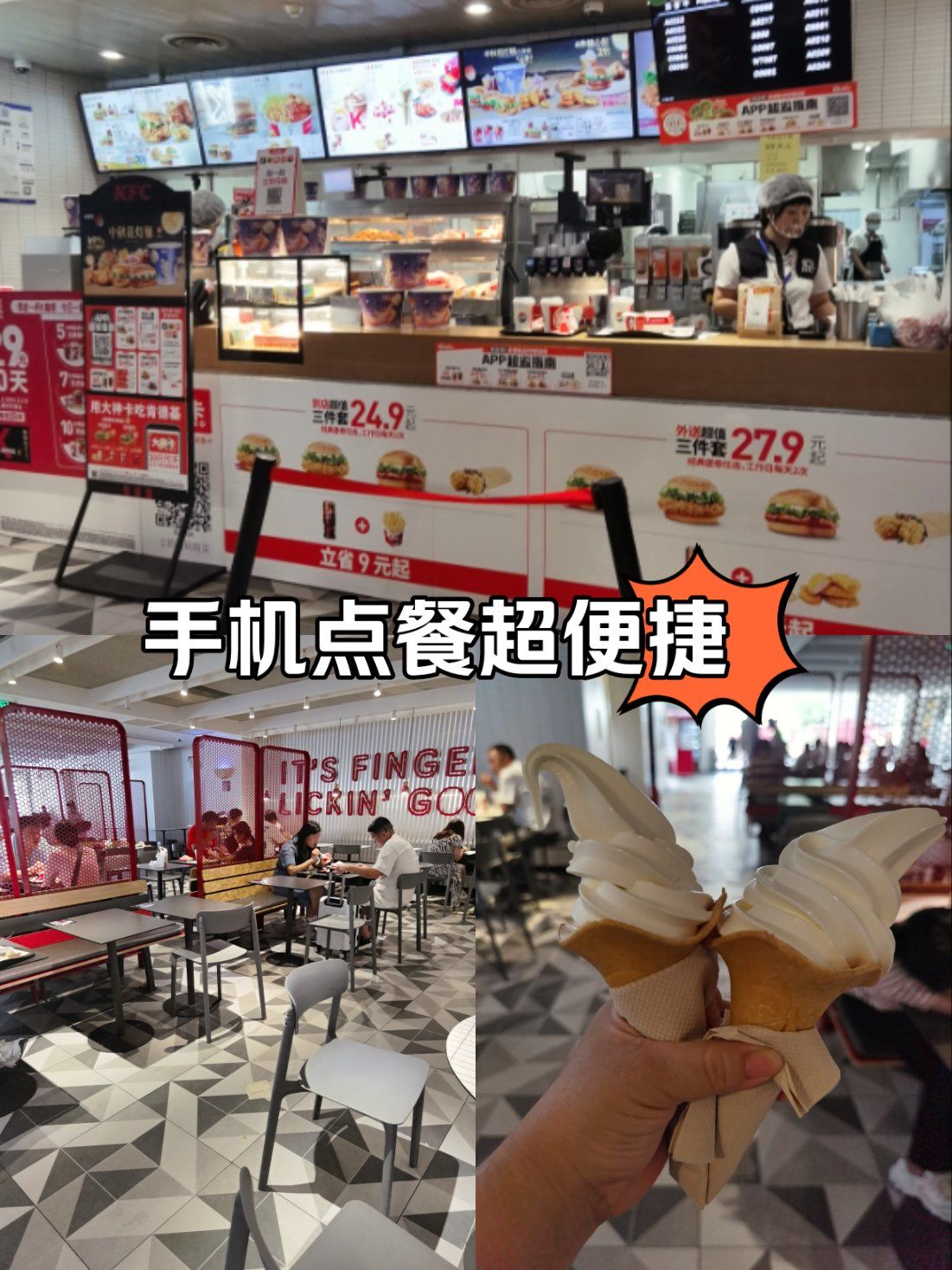 手机点餐超便捷