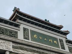 -顺峰山公园