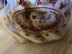 -国际饭店·帆声西饼屋(黄河路店)
