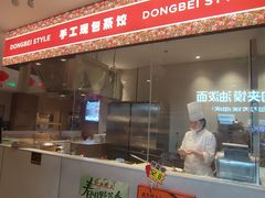 -北大荒人•新东北菜(青岛银座店)