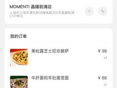 -MOMENTI手工意面(晶耀前滩店)