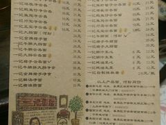 菜单-一记面馆(易发店)