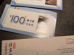 -杭州湖滨in77