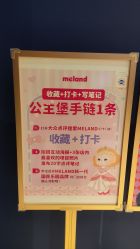 -meland亲子乐园(北京首开通州万象汇店)