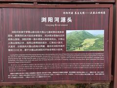 -大围山国家森林公园