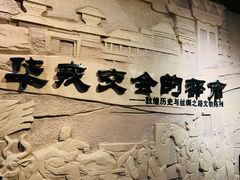 -敦煌市博物馆