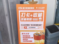 -前王院•巧克力海鲜市集餐厅(万平口店)