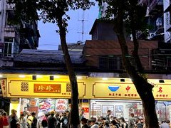 -珍珍小食店(西华路店)