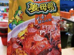 -郴州特产舜华临武鸭(郴州西站店)