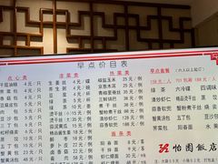 -怡园饭店-餐厅(四望亭店)