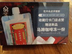-西关84·History·Art·Cafe
