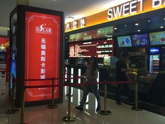 -大世界影城(无锡江南大悦城IMAX激光店)