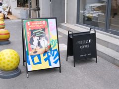 -Punchline Coffee&Roaster(同济大学店)
