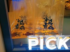 -春丽小马(济南恒隆广场店)