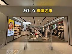 -海澜之家(西铁营万达广场店)