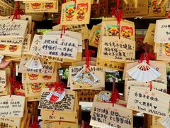 -难波八坂神社