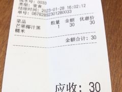 -小团圆糖水铺(襄阳南路店)