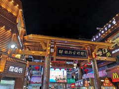-解放路步行街                