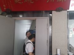 -美味斋(西北街店)