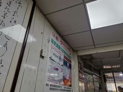 -草桥清真牛肉锅贴扁食店