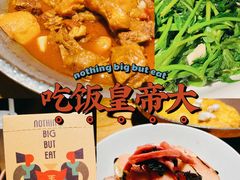 -吃饭皇帝大(解放西路店)