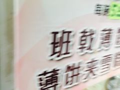 -成裕雪糕店(士多店)