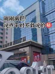 -Yestar艺星整形美容医院