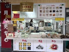 -固海糕团店
