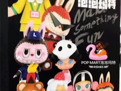 -泡泡玛特POPMART(崇文门国瑞城店)