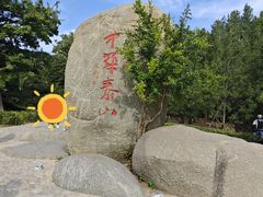 -泰山风景名胜区