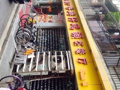 门面-香港仔茶餐厅(凤阳店)