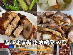 -老鼎万春卤菜(五代传承创始老店)