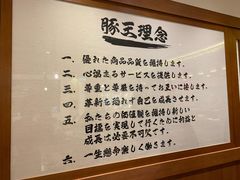 -豚王拉面(澳门银河店)