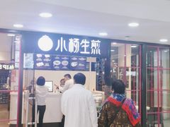 -小杨生煎(龙之梦购物中心店)