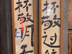 -杨老头鲜货烧烤(太古里店)