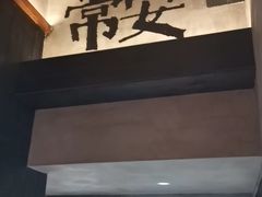 -8PINTS八品脱·日料·烧鸟·精酿小酒馆(莘庄店)