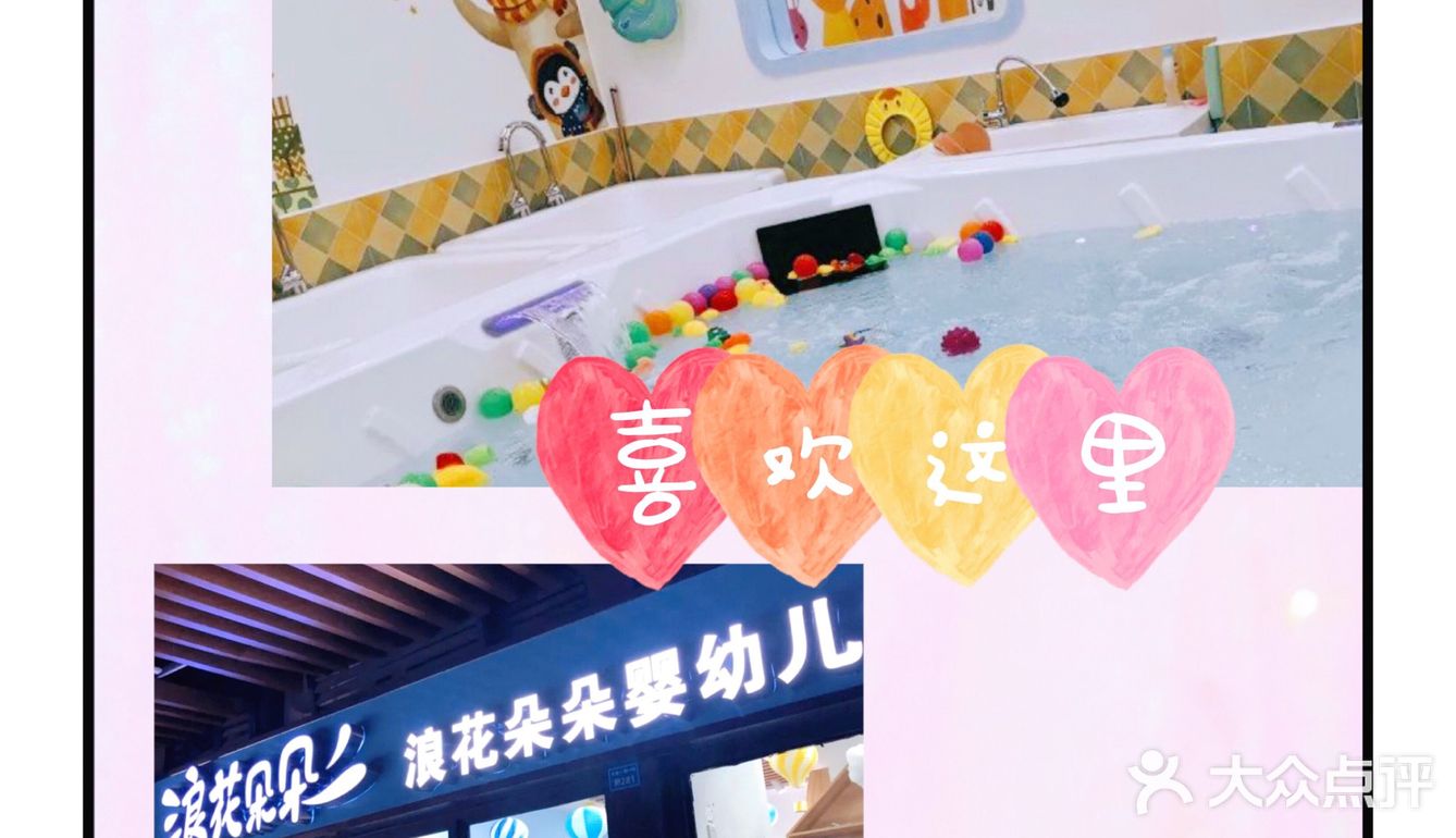 浪花朵朵等你来