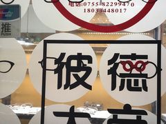 -罗伯特眼镜·蔡司官方授权(罗湖国贸店)