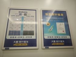 -大麦微针植发全国连锁