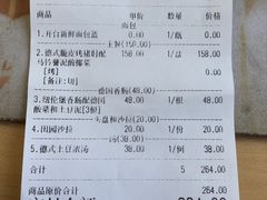 账单-德国金皇冠啤酒坊(硅谷大街店)