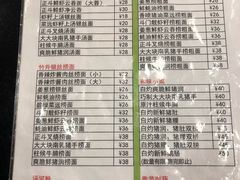 菜单-丽的面家(多宝路店)