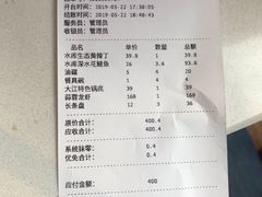 账单-大江美蛙鱼火锅(都江堰店)