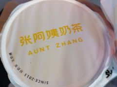 -张阿姨奶茶(湖西路店)