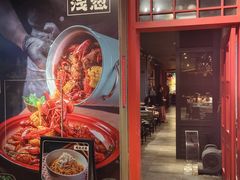 -酒肆浅葱•烧烤•龙虾•排档(卓悦intown店)