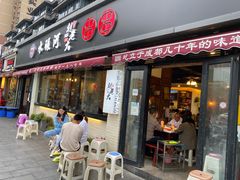 门面-水碾河刘老大串串香(水碾河路店)