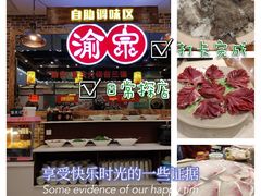 -渝宗老灶火锅(时代天街店)