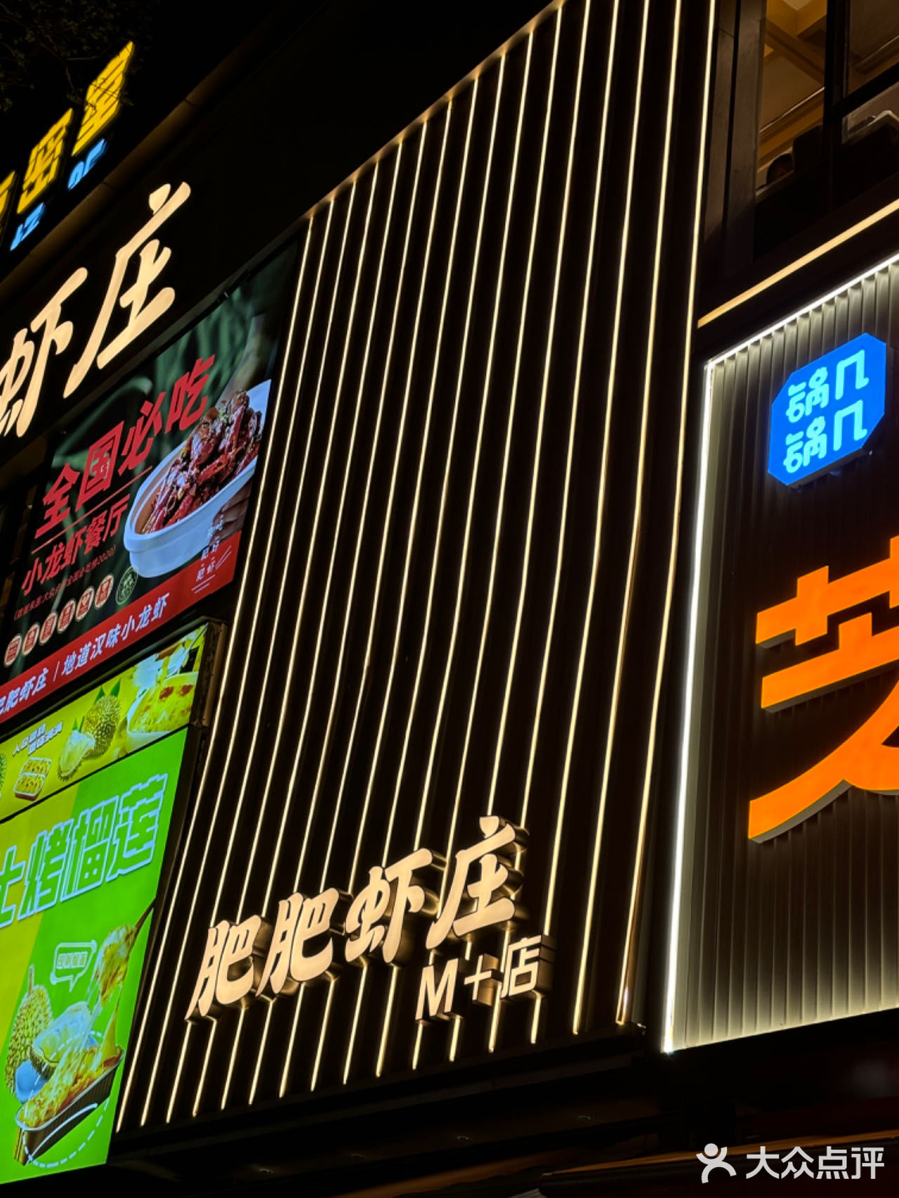 肥肥虾🦐庄